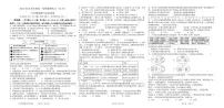 广东省高州市第一中学附属实验中学等十三校2025-2026学年九年级上学期10月联考道德与法治试题（月考）