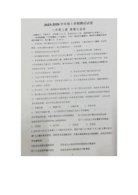 海南省万宁市某校 2025-2026学年八年级上学期第一次测试道德与法治试题（月考）