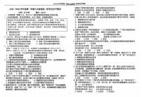 河北省石家庄市外国语学校2025-2026学年九年级上学期一阶学业水平测试道德与法治试卷（月考）