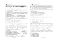 江西省宜春市丰城市第九中学2025-2026学年八年级上学期第一次质量监测道德与法治试题（月考）