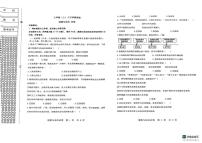 辽宁省大连市金普新区2025-2026学年八年级上学期十月学期调查道德与法治试卷（月考）