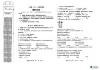 辽宁省大连市金普新区2025-2026学年七年级上学期10月学期调查道德与法治试卷（月考）