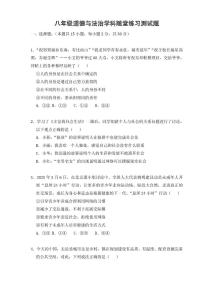 辽宁省葫芦岛市兴城市部分学校2025-2026学年八年级上学期第一次随堂练习道德与法治试卷（月考）