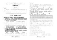 辽宁省沈阳市私立联合体2025-2026学年八年级上学期第一次考试道德与法治试卷（月考）