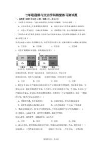 辽宁省兴城市部分学校2025-2026学年七年级上学期第一次随堂练习道德与法治试卷（月考）