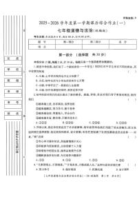 陕西省咸阳市永寿县常宁镇中学2025-2026学年七年级上学期道德与法治课后综合作业（一）（月考）