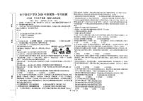 四川省宜宾市长宁县安宁学区2025-2026学年九年级上学期10月联考道德与法治试题（月考）
