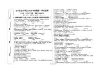 四川省宜宾市长宁县安宁学区2025-2026学年七年级上学期10月联考道德与法治试题（月考）