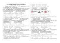 广西壮族自治区贵港市港北区第四初级中学2025-2026学年八年级上学期10月月考道德与法治试题