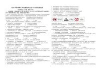 广西壮族自治区贵港市港北区第四初级中学2025-2026学年八年级上学期10月月考道德与法治试题