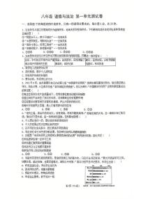 河北省保定市雄县某校2025-2026学年八年级上学期10月月考道德与法治试题