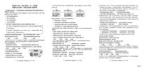 江西省吉安市十一所学校联考2025-2026学年九年级上学期10月月考道德与法治试题