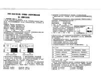 内蒙古自治区鄂尔多斯市东胜区2025-2026学年七年级上学期第一次月考道德与法治试题
