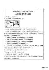 山东省德州市宁津县第六实验中学2025-2026学年八年级上学期10月月考道德与法治试题