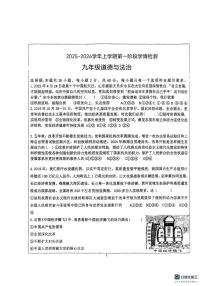 山东省德州市宁津县第六实验中学2025-2026学年九年级上学期10月月考道德与法治试题