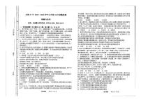 山西省太原市第三十七中学校2025-2026学年九年级上学期第一次月考道德与法治试卷