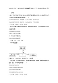 2025-2026学年辽宁省沈阳市虹桥中学教育集团八年级（上）月考道德与法治试卷（10月份）（含答案）