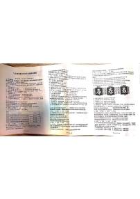 江西省吉安市永新县多校2025-2026学年九年级上学期10月联考道德与法治试题 （月考）