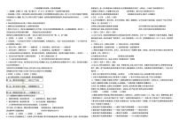 山东省德州市齐河县表白寺中学2025-2026学年八年级上学期第一次阶段性总结道德与法治试题 （月考）