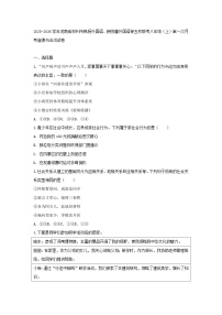 2025-2026学年河南省郑州市枫杨外国语、朗悦慧外国语等五校联考八年级（上）第一次月考道德与法治试卷（含答案）1
