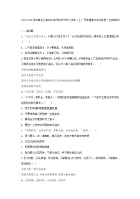 2025-2026学年黑龙江省哈尔滨市虹桥中学七年级（上）月考道德与法治试卷（五四学制）（含答案）