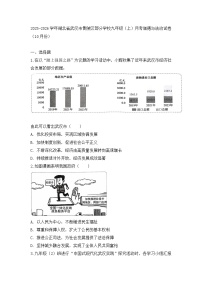 2025-2026学年湖北省武汉市黄陂区部分学校九年级（上）月考道德与法治试卷（10月份）（含答案）