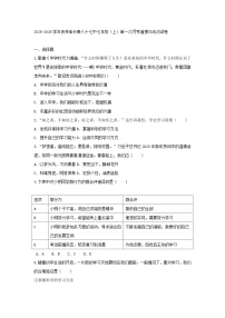 2025-2026学年吉林省长春八十七中七年级（上）第一次月考道德与法治试卷（含答案）