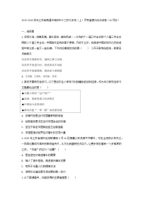 2025-2026学年江苏省南通市海安市十三校九年级（上）月考道德与法治试卷（10月份）（含答案）