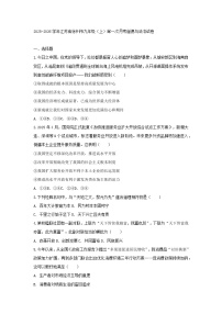 2025-2026学年江苏省徐州市九年级（上）第一次月考道德与法治试卷（含答案）