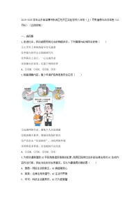 2025-2026学年山东省淄博市张店区经开区实验学校八年级（上）月考道德与法治试卷（10月份）（五四学制）（含答案）