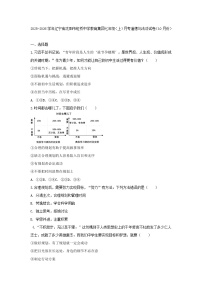 2025-2026学年辽宁省沈阳市虹桥中学教育集团七年级（上）月考道德与法治试卷（10月份）（含答案）