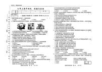 吉林省四平市2025-2026学年七年级上学期期中检测道德与法治试题