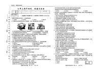 吉林省四平市2025-2026学年七年级上学期期中检测道德与法治试题