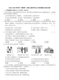 广东省深圳市龙岗区十校联考2025-2026学年八年级上学期10月月考道德与法治试题（月考）