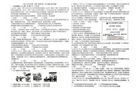 河北省石家庄第四十中学2025-2026学年九年级上学期10月月考道德与法治试卷（月考）
