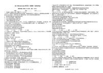 河北省石家庄市第四十四中学2025-2026学年九年级上学期10月月考道德与法治试卷（月考）