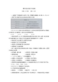 期末综合复习与检测试题-2025-2026学年统编版道德与法治八年级上册 (2) 含答案