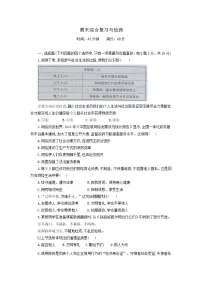 期末综合复习与检测试题-2025-2026学年统编版道德与法治八年级上册 (2) 含答案