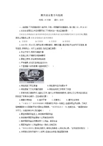 期末综合复习与检测试题-2025-2026学年统编版道德与法治八年级上册 含答案
