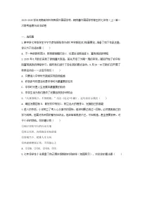 2025-2026学年河南省郑州市枫杨外国语学校、朗悦慧外国语学校等五校七年级(上)第一次联考道德与法治试卷(含答案)