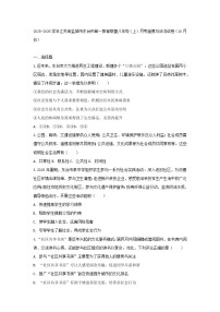 2025-2026学年江苏省盐城市东台市第一教育联盟八年级（上）月考道德与法治试卷（10月份）（含答案）