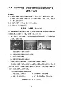 山西省吕梁市孝义市部分学校2025-2026学年九年级上学期10月月考道德与法治试卷（月考）