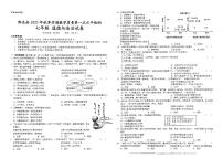 黔东南州剑河县第四中学2025年秋季学期第一次水平检测七年级道德与法治试卷及答案