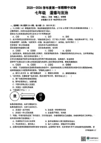 甘肃省兰州市第八十一中学等校2025-2026学年七年级上学期期中道德与法治试卷