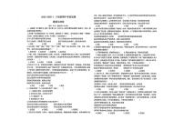 甘肃省兰州市第三十五中学2025-2026学年八年级上学期期中道德与法治试卷