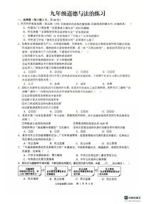 安徽省合肥市第五十中学西校2025-2026学年九年级上学期期中道德与法治试卷