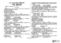 甘肃省兰州市第八十一中学等校2025-2026学年八年级上学期期中道德与法治试卷
