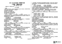 甘肃省兰州市第八十一中学等校2025-2026学年八年级上学期期中道德与法治试卷