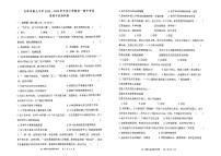 吉林省吉林市第九中学2025-2026学年七年级上学期期中考试道德与法治试题