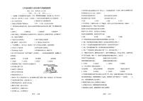 吉林省吉林市第七中学校2025-2026学年七年级上学期期中考试道德与法治试题